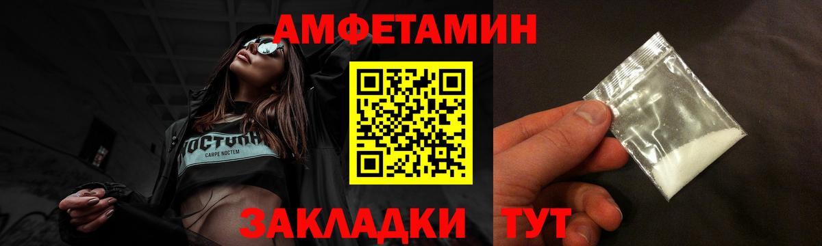 Amphetamine 97% Великие Луки