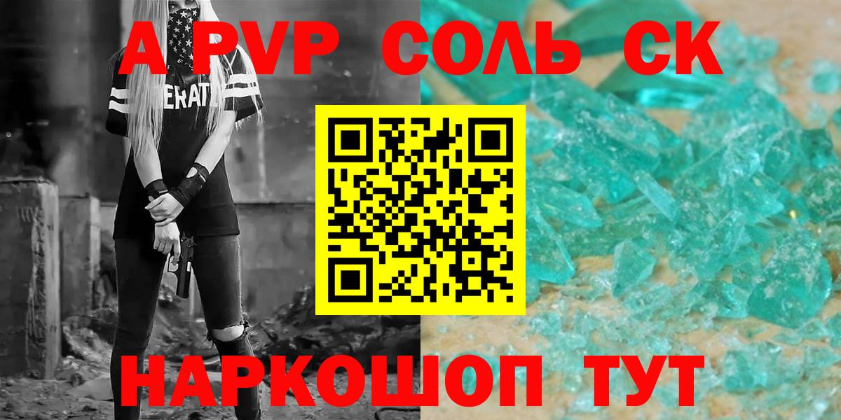 Alpha-PVP мука Великие Луки