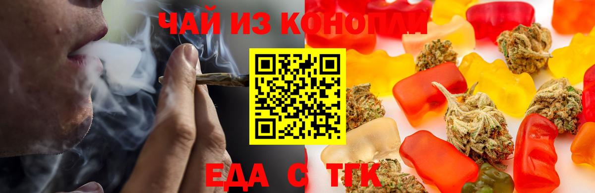 Печенье с ТГК конопля Великие Луки