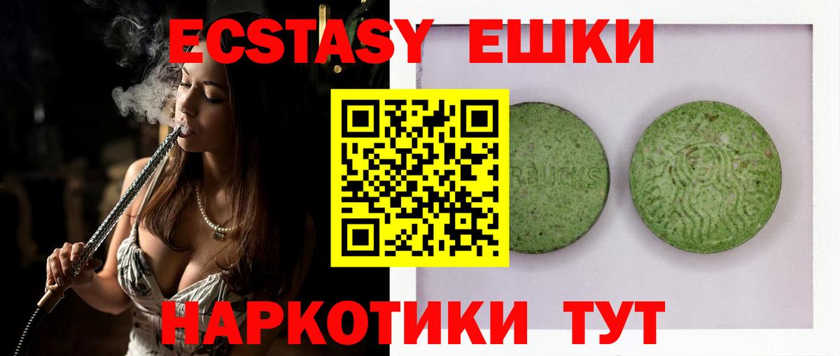 Экстази Дубай Великие Луки