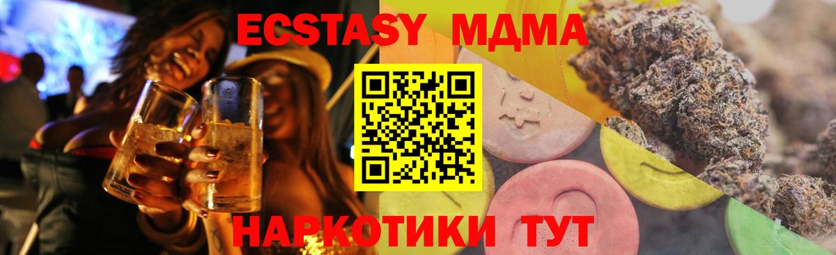 Великие Луки  Ecstasy MDMA  Вход с VPN  Ecstasy  ЭКСТАЗИ круглые 