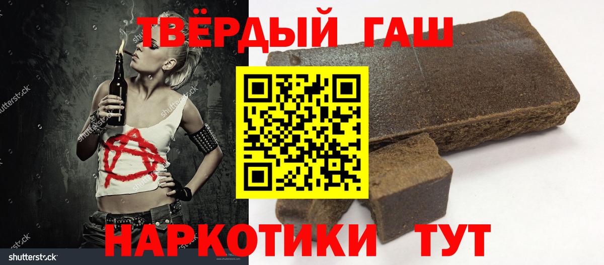 ГАШ VHQ Великие Луки