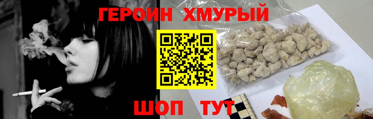 Героин Афган  Вход с VPN  Великие Луки 
