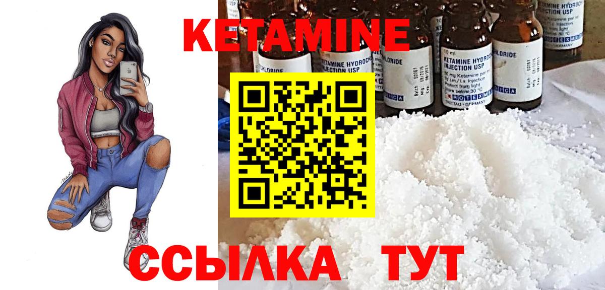 Кетамин ketamine  Вход с VPN  сайты даркнета официальный сайт  Великие Луки 