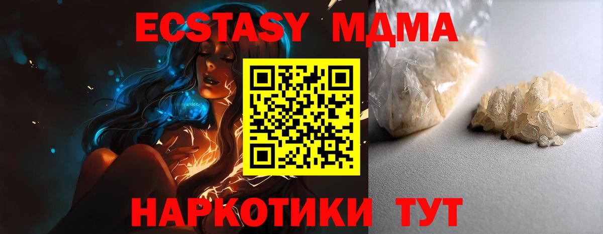 МДМА  Вход с VPN  Великие Луки  МДМА кристаллы  МДМА Molly 