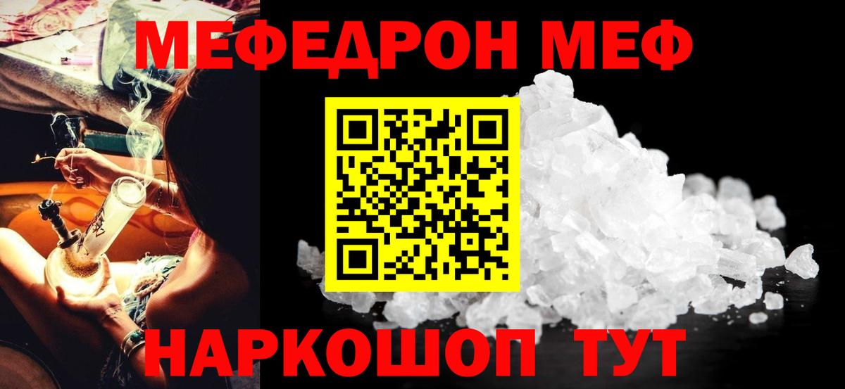 Меф кристаллы Великие Луки
