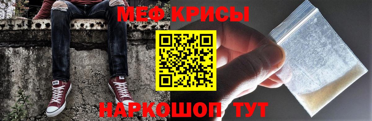 Мефедрон  Мефедрон кристаллы  Вход с VPN  МЯУ-МЯУ 4 MMC  Великие Луки 
