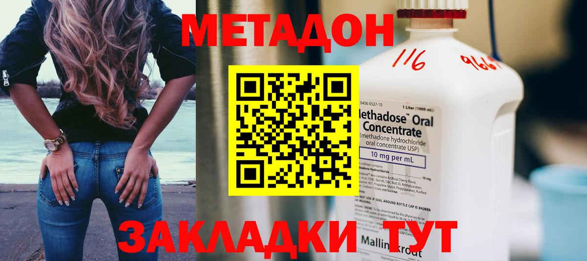 Метадон белоснежный Великие Луки