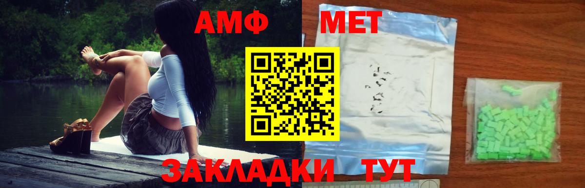 Метамфетамин витя  МЕТАМФЕТАМИН  Великие Луки  Вход с VPN 