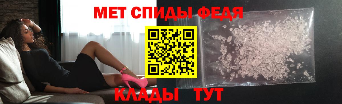 МЕТАМФЕТАМИН Декстрометамфетамин 99.9% Великие Луки