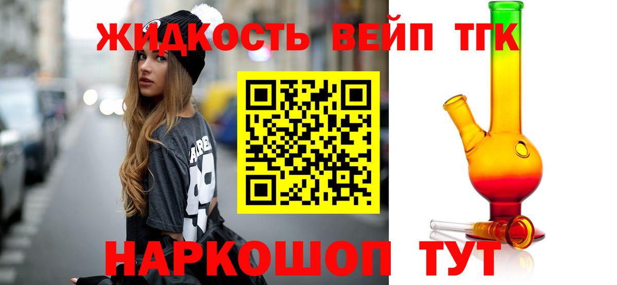 Дистиллят ТГК Wax Великие Луки